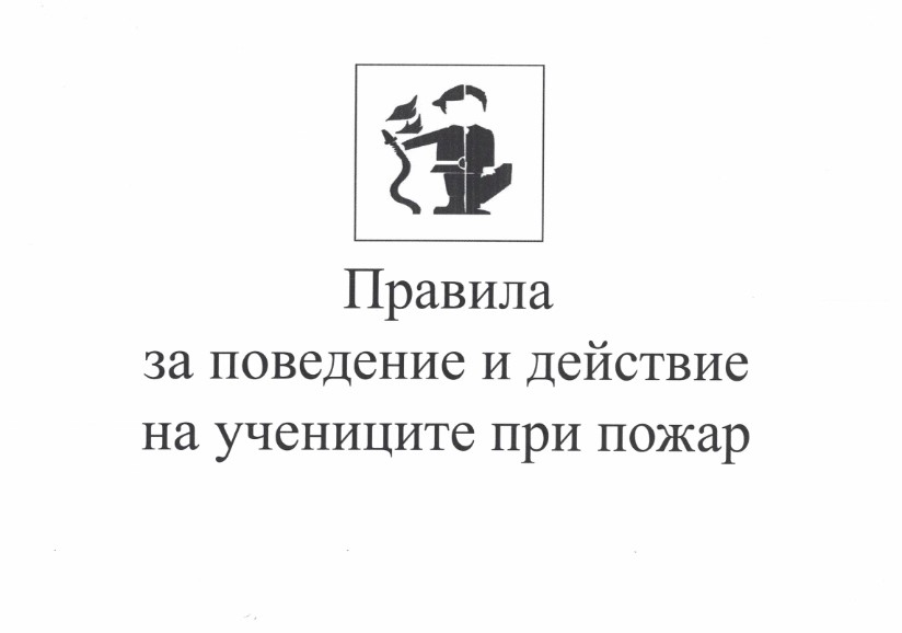 Pojarnabezop 001