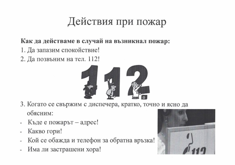 Pojarnabezop 007