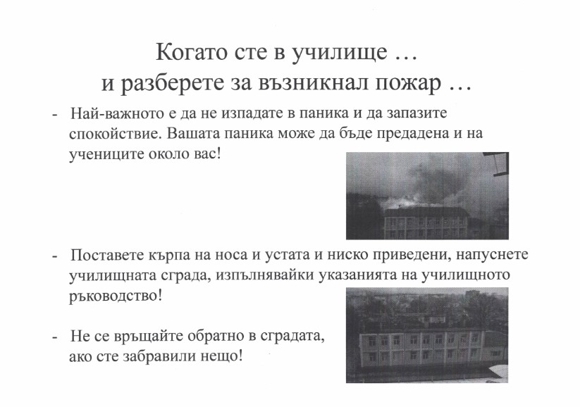 Pojarnabezop 012