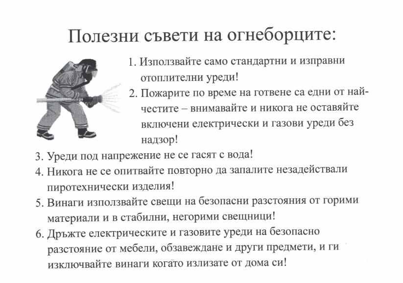 Pojarnabezop 015